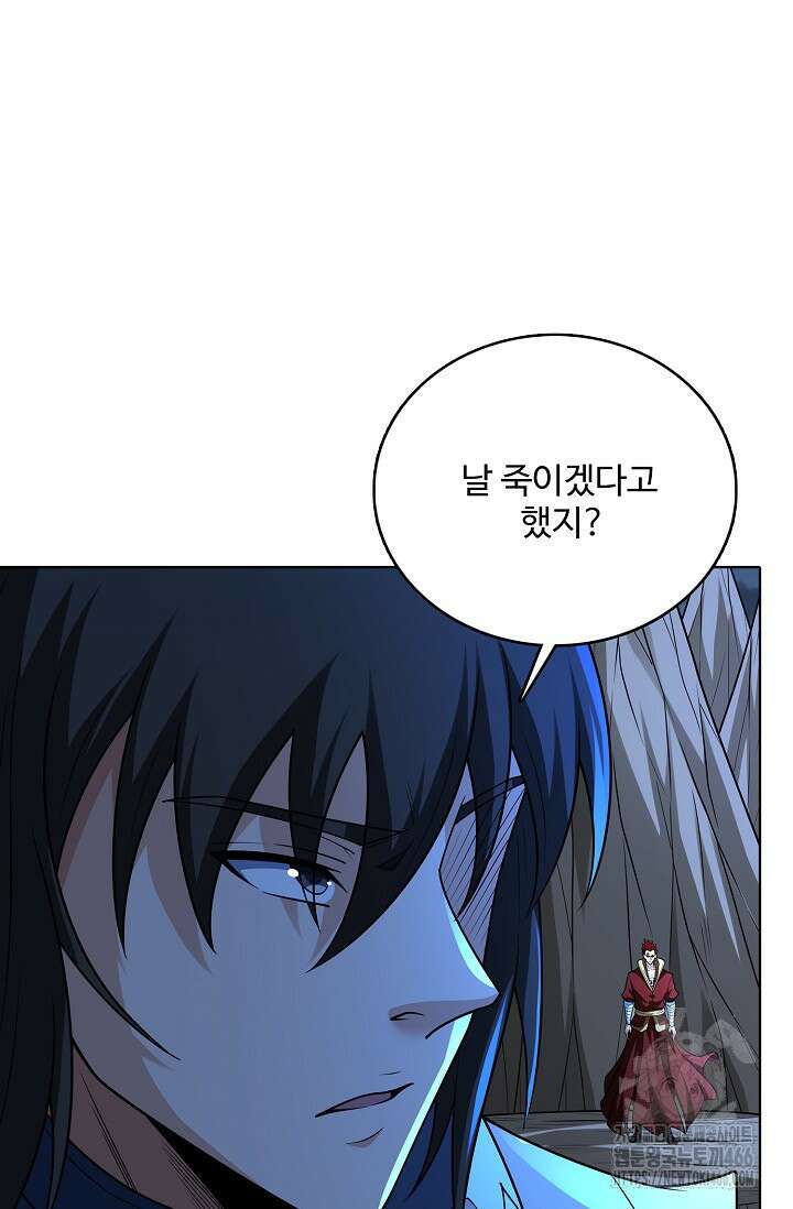 절세무신 510화 20