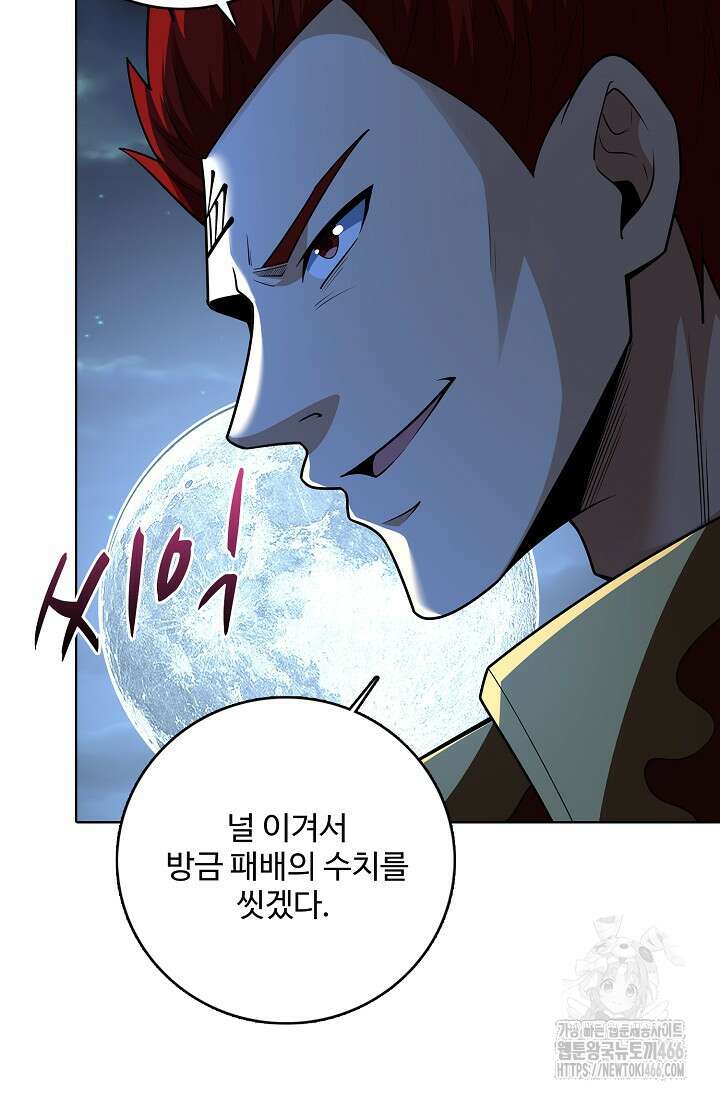 절세무신 510화 22