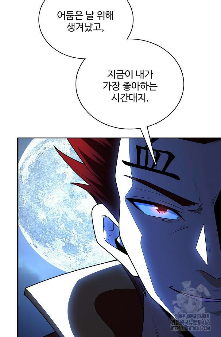 절세무신 510화 25
