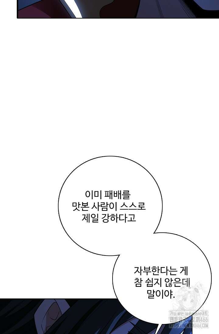절세무신 510화 26