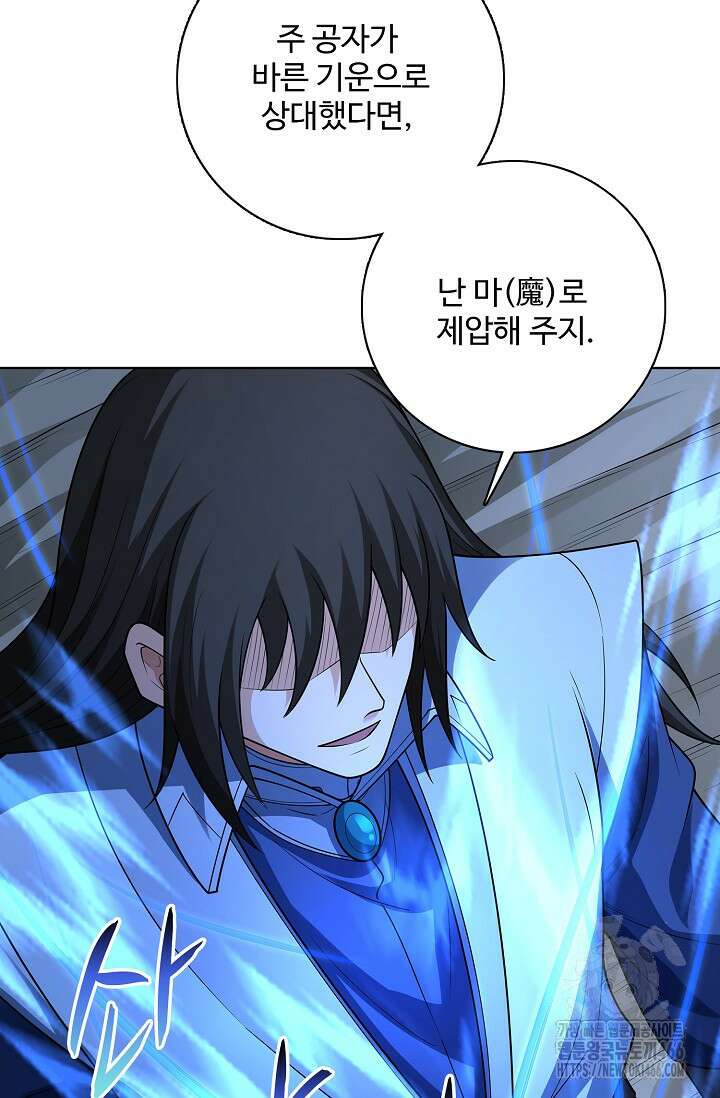 절세무신 510화 28