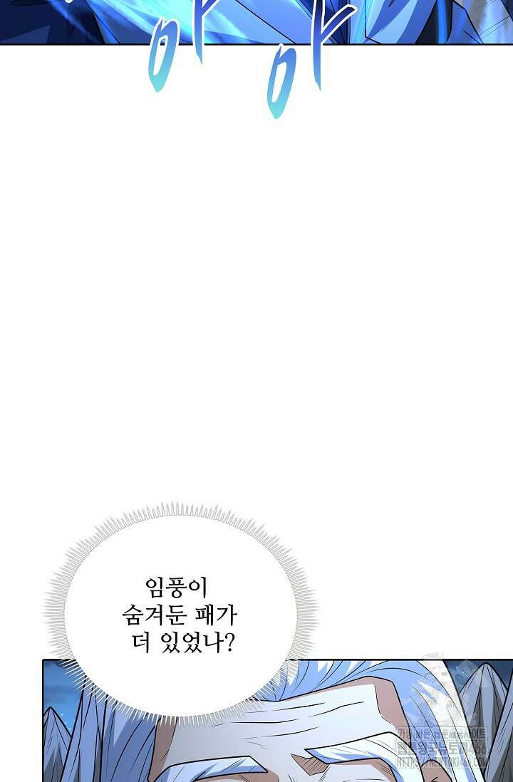 절세무신 510화 29