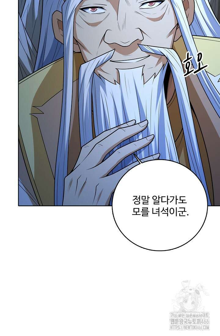 절세무신 510화 30