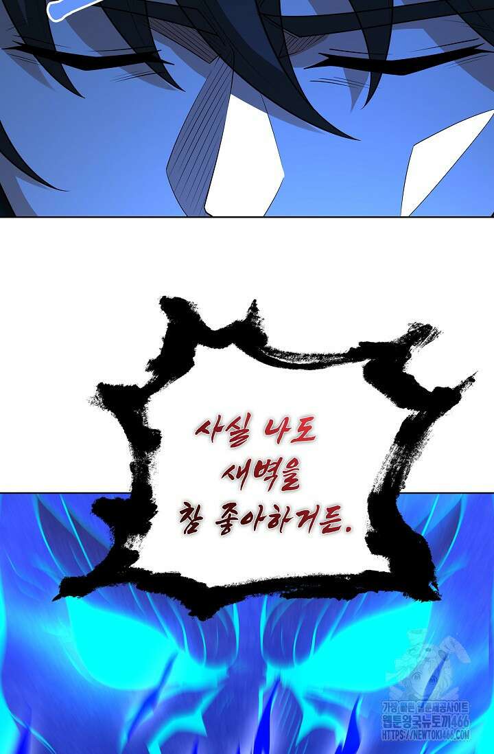 절세무신 510화 33