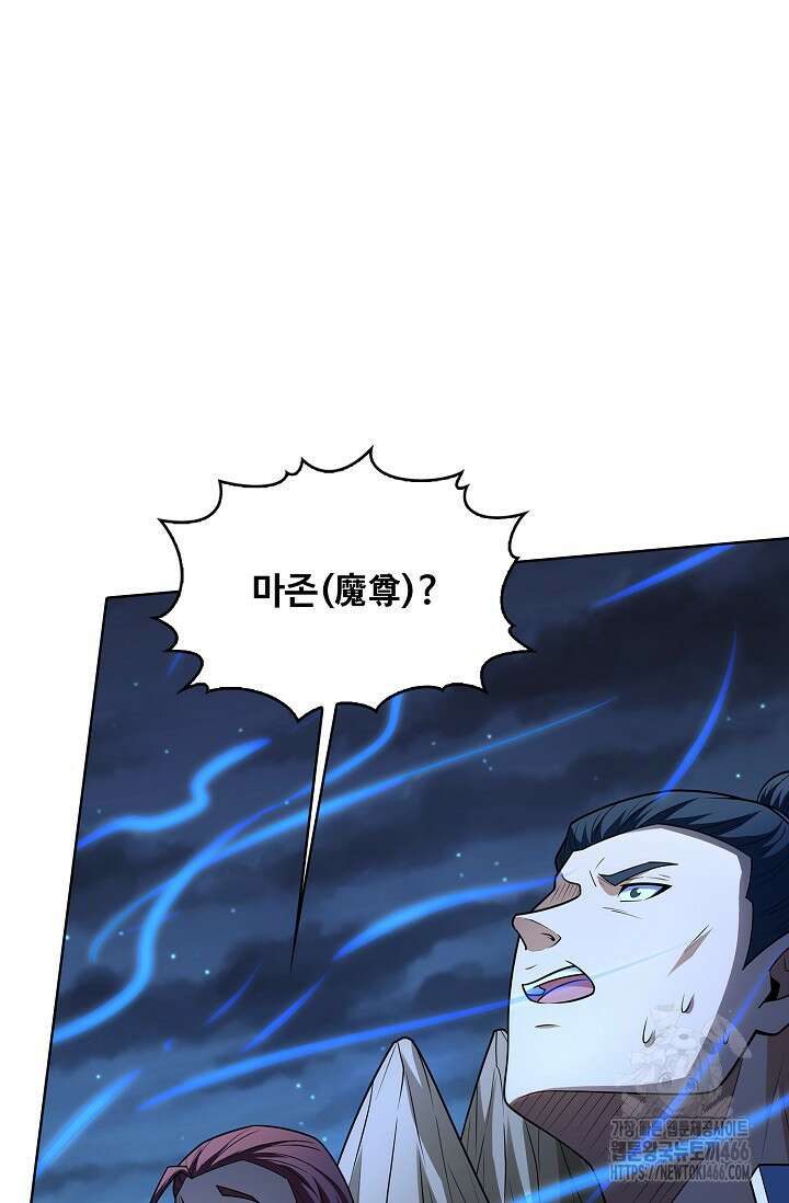 절세무신 510화 37