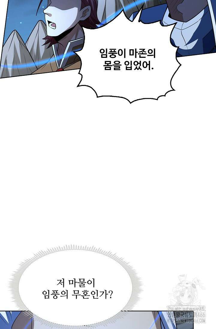 절세무신 510화 38
