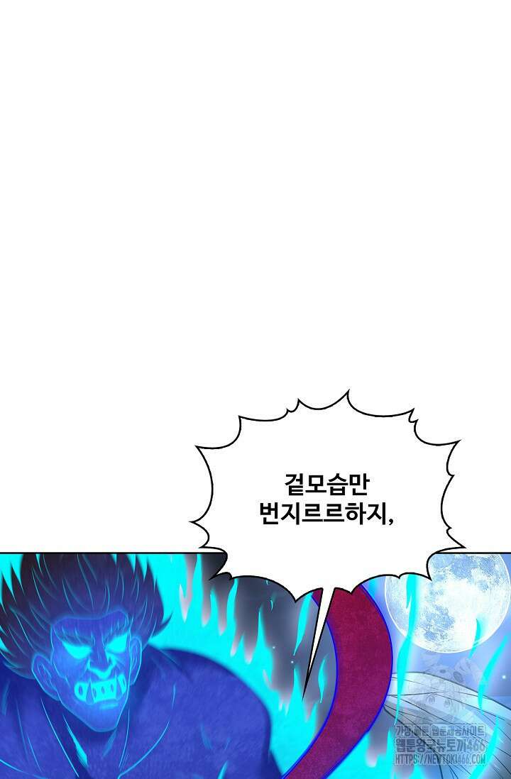 절세무신 510화 41