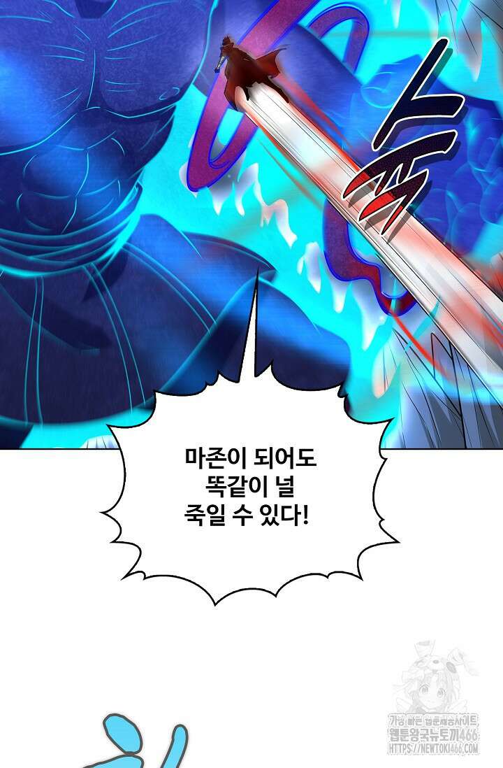 절세무신 510화 42