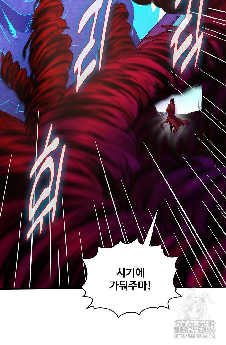 절세무신 510화 44
