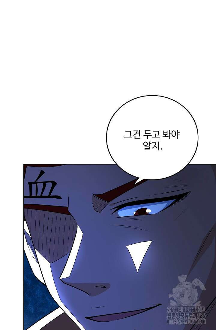 절세무신 510화 50