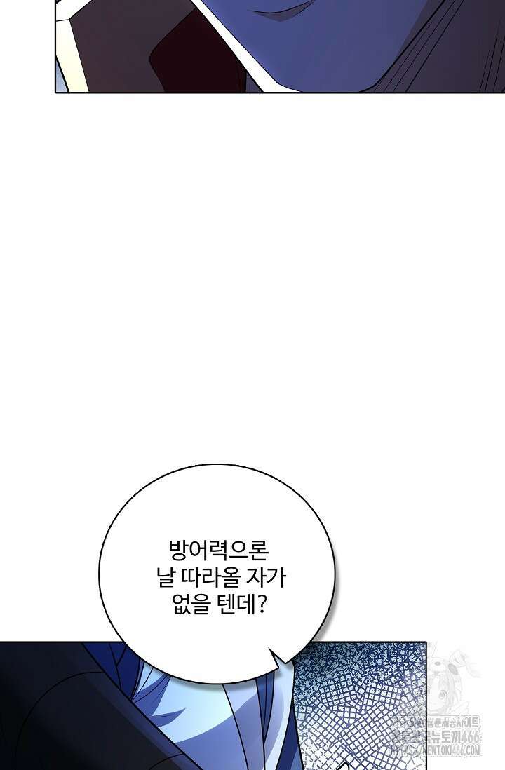 절세무신 510화 51