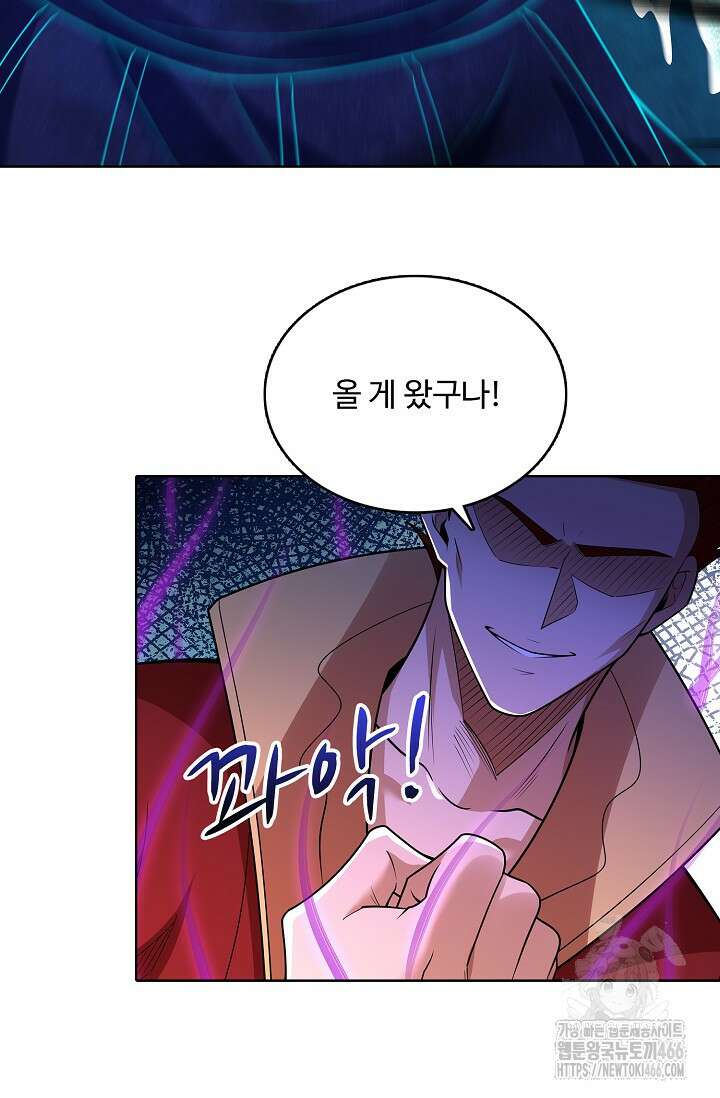 절세무신 510화 54