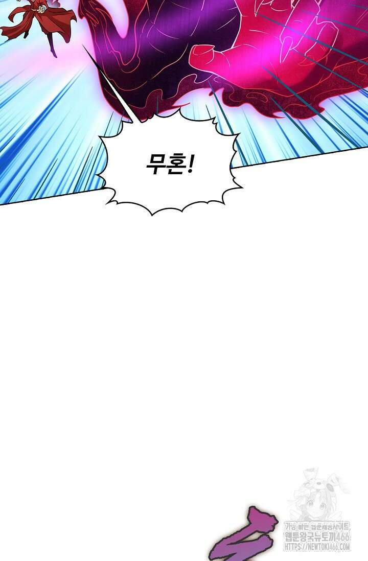 절세무신 510화 56