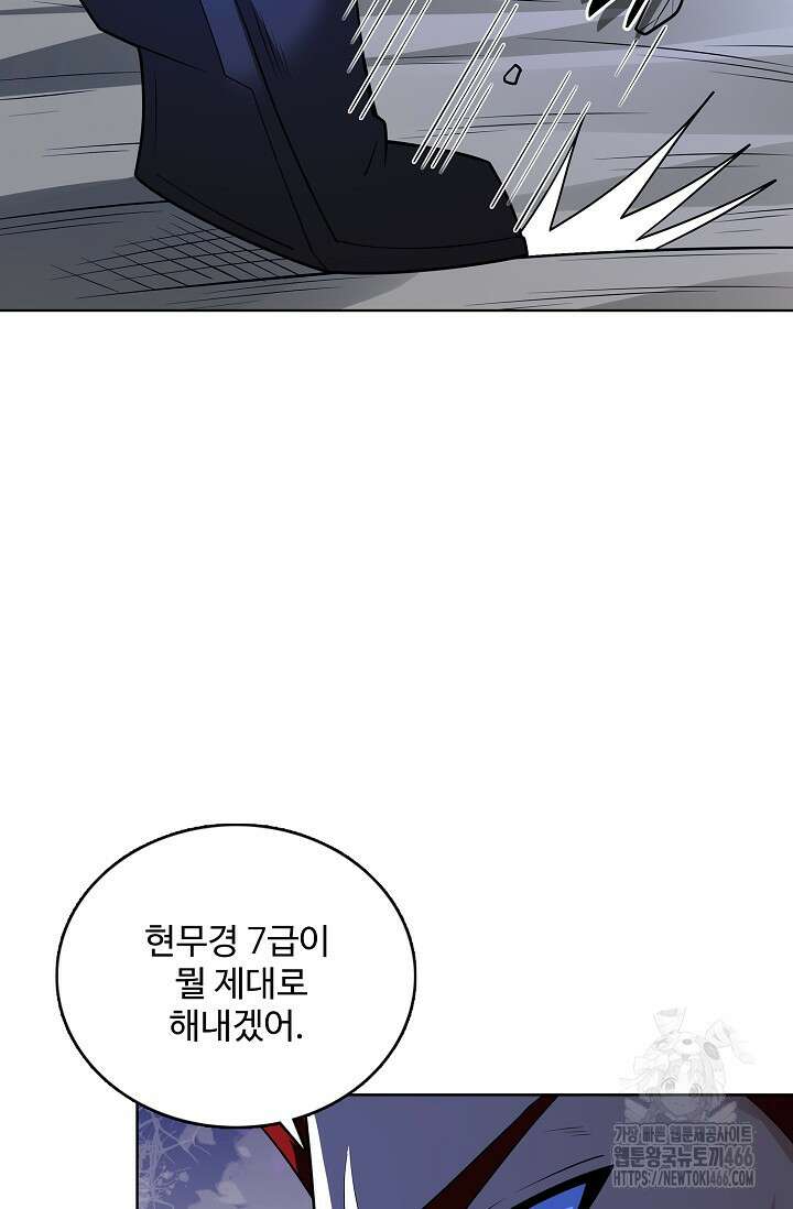 절세무신 510화 66