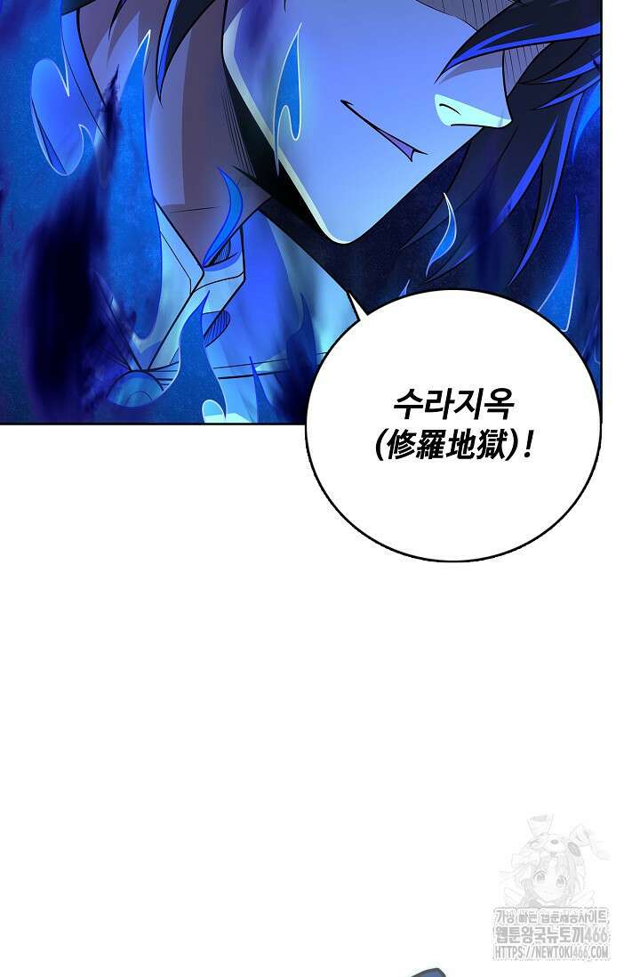 절세무신 510화 70