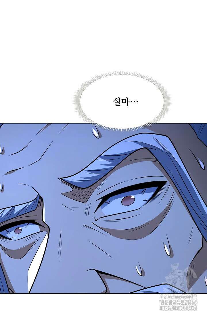 절세무신 510화 77