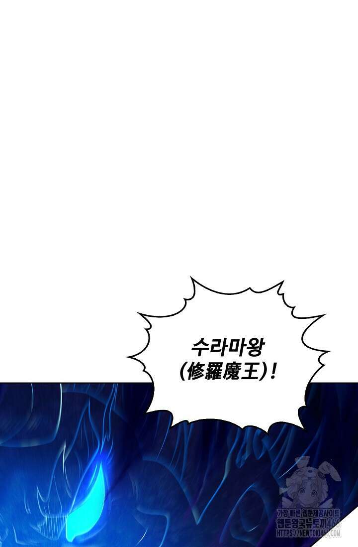 절세무신 510화 78
