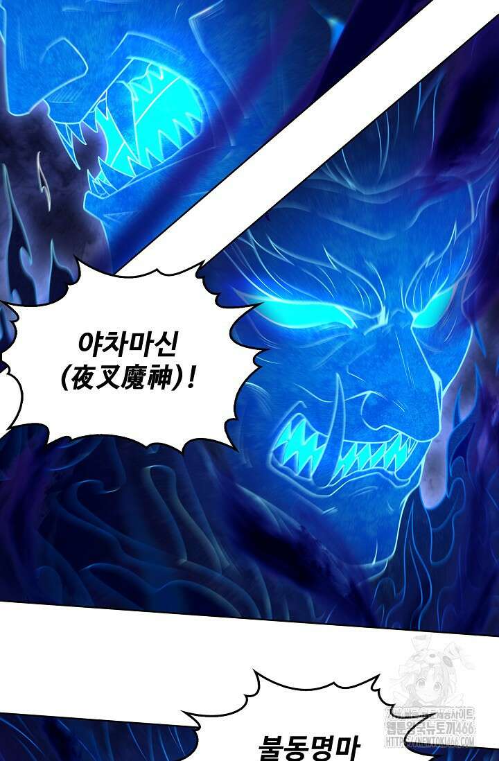 절세무신 510화 79