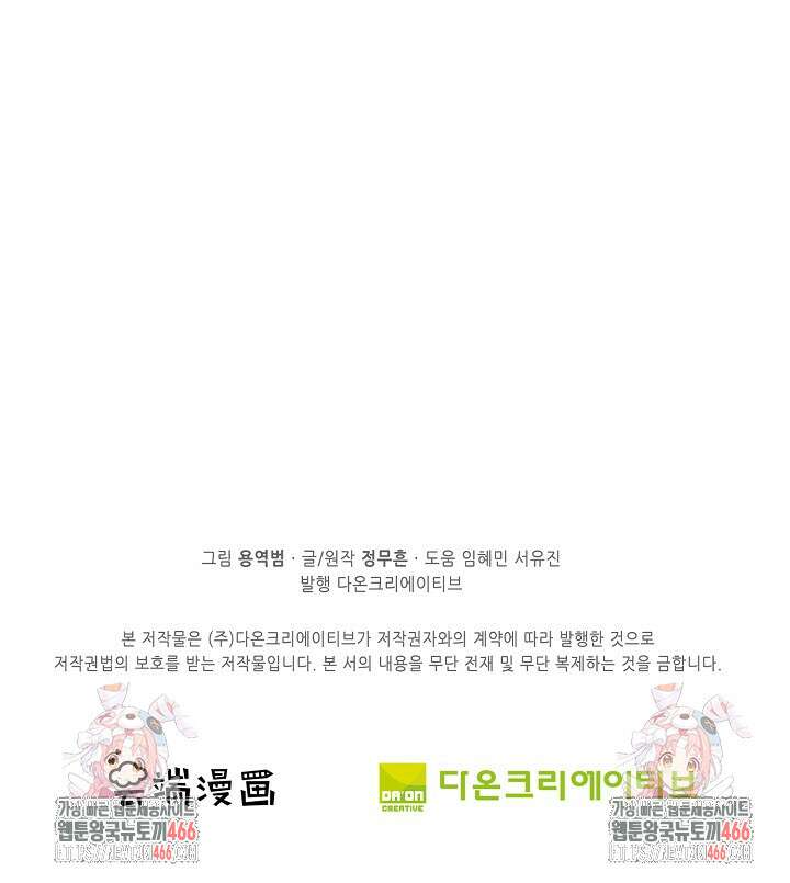 절세무신 510화 83