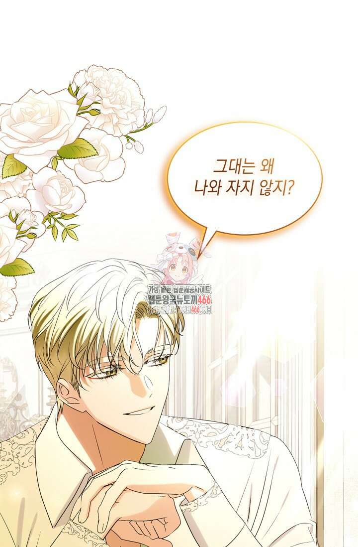 엔딩 후 악역을 돈으로 구원했습니다 5화 1