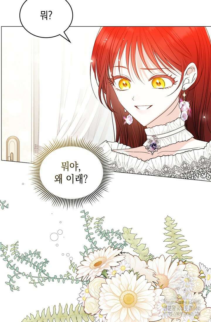 엔딩 후 악역을 돈으로 구원했습니다 5화 3