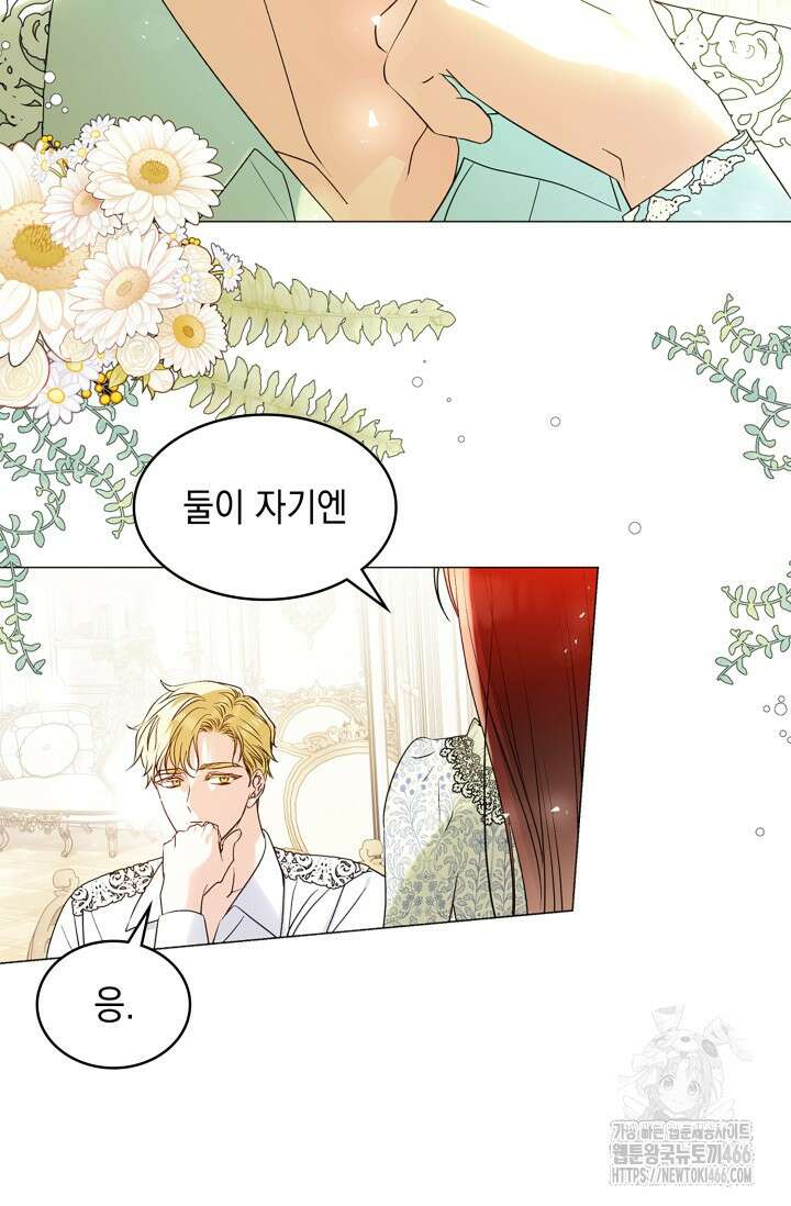 엔딩 후 악역을 돈으로 구원했습니다 5화 5