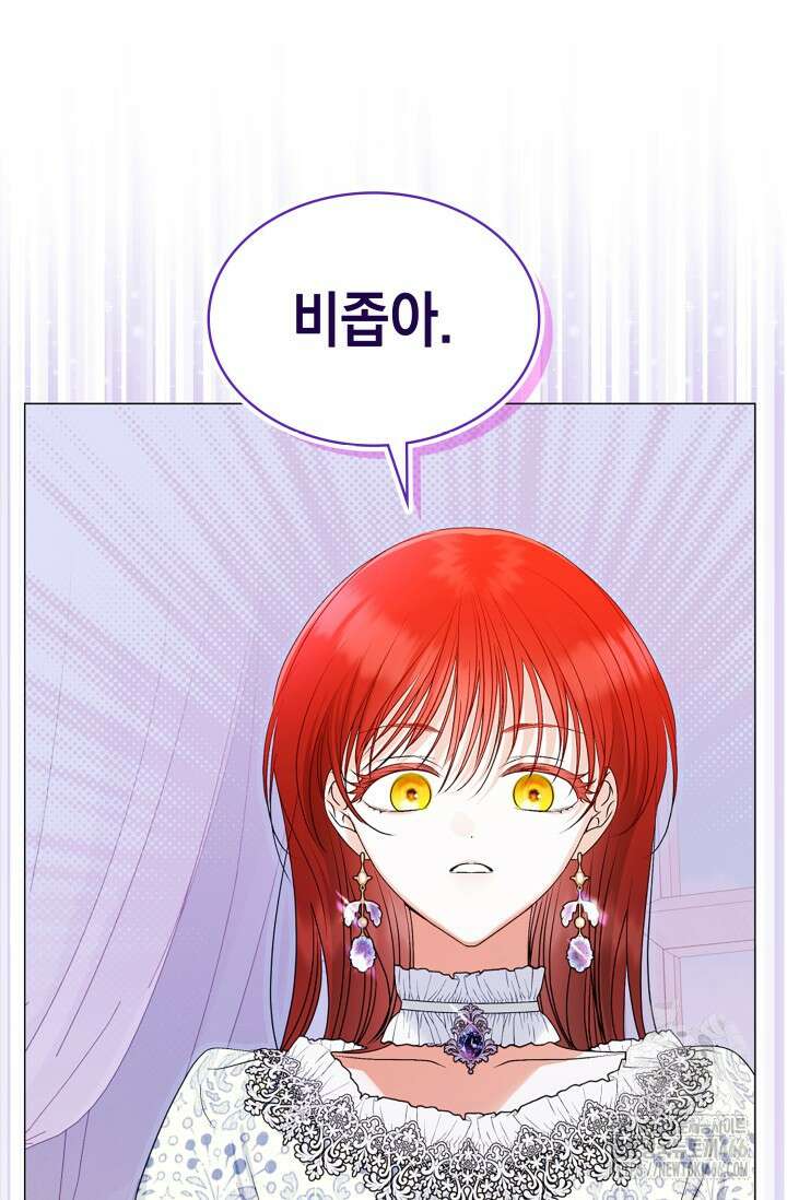 엔딩 후 악역을 돈으로 구원했습니다 5화 6