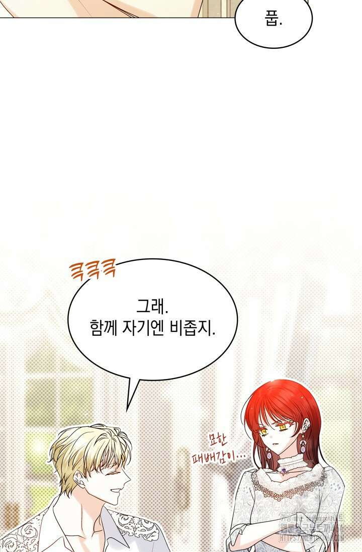 엔딩 후 악역을 돈으로 구원했습니다 5화 9