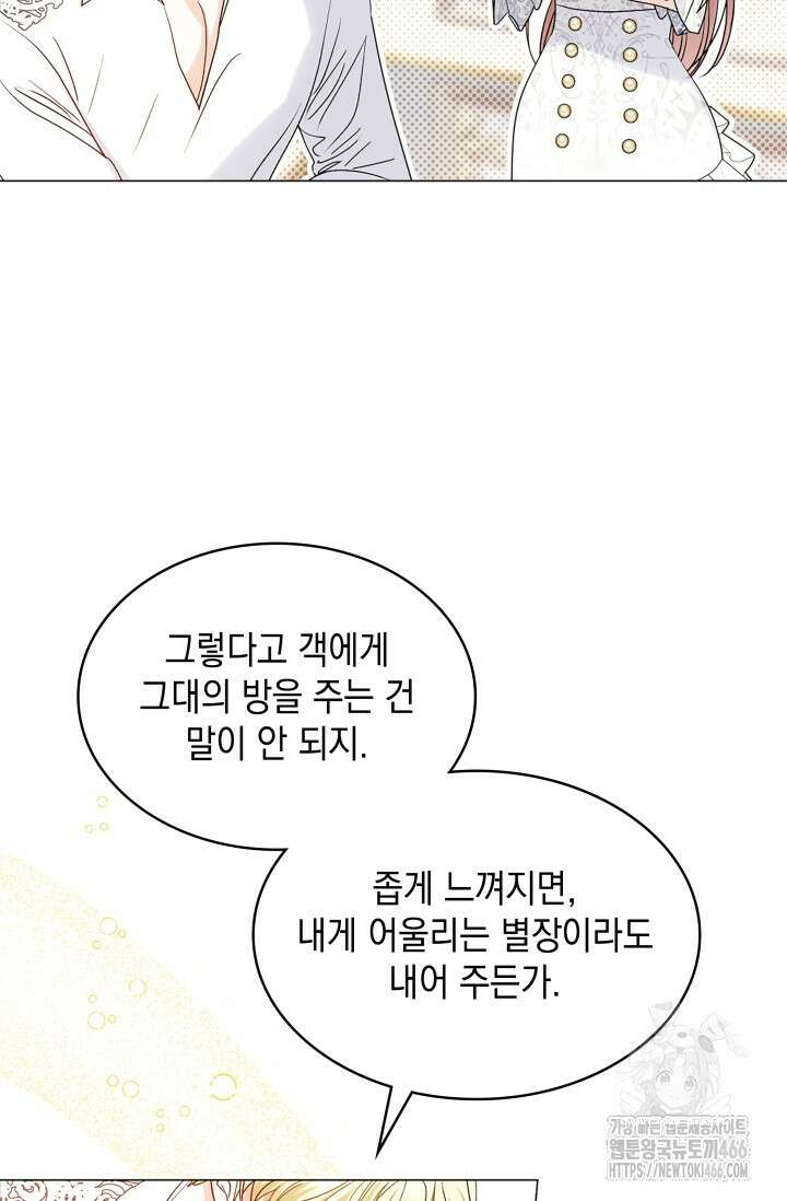 엔딩 후 악역을 돈으로 구원했습니다 5화 10
