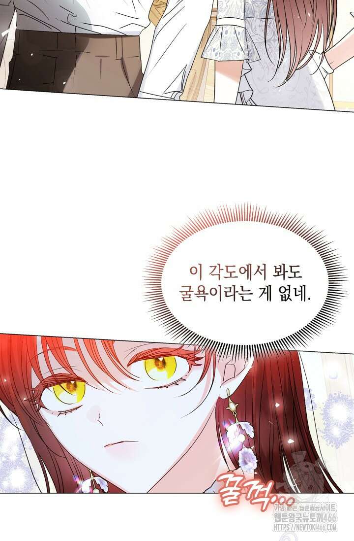 엔딩 후 악역을 돈으로 구원했습니다 5화 14