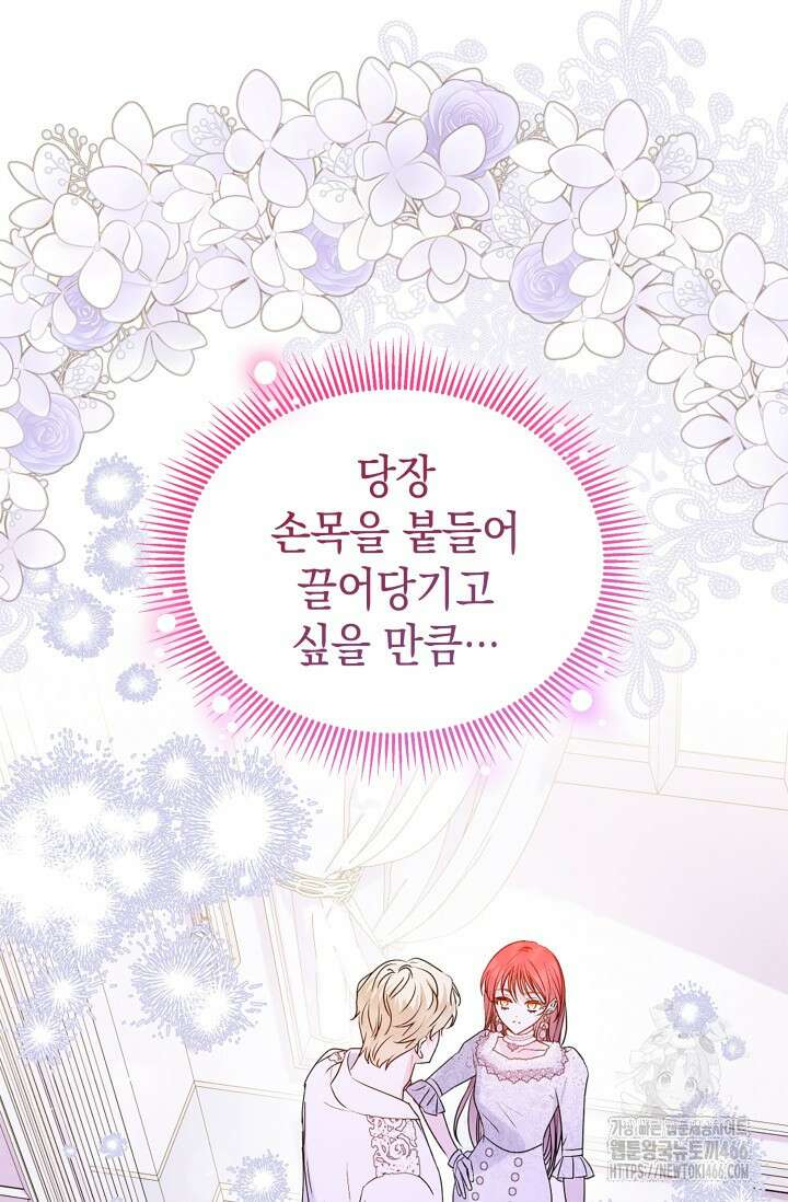 엔딩 후 악역을 돈으로 구원했습니다 5화 15