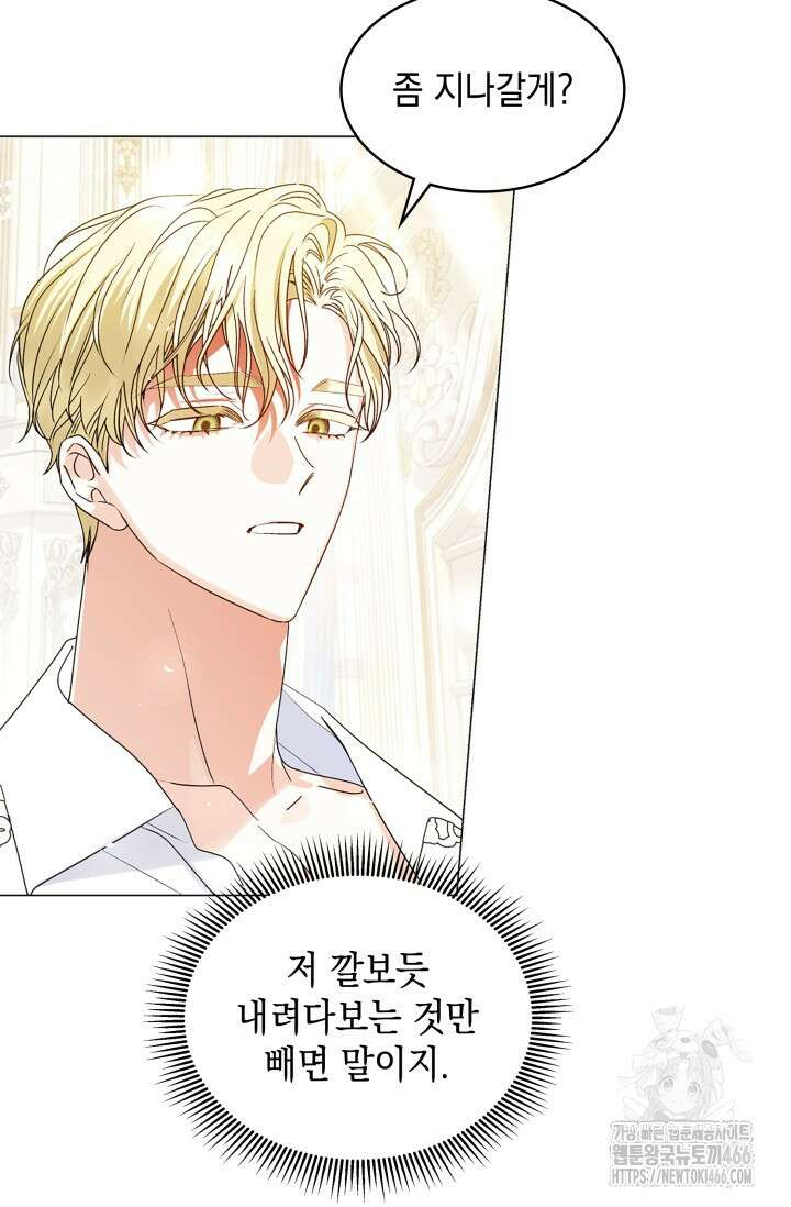 엔딩 후 악역을 돈으로 구원했습니다 5화 17