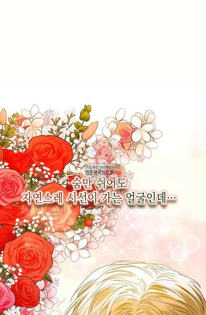 엔딩 후 악역을 돈으로 구원했습니다 15화 1
