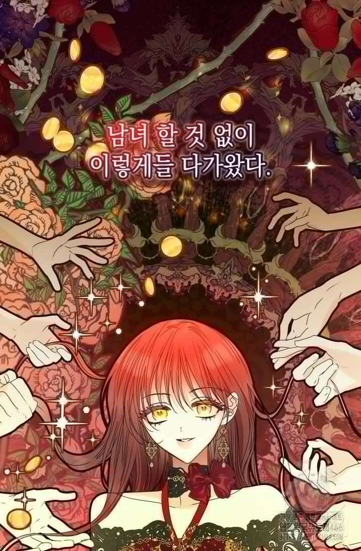엔딩 후 악역을 돈으로 구원했습니다 15화 9