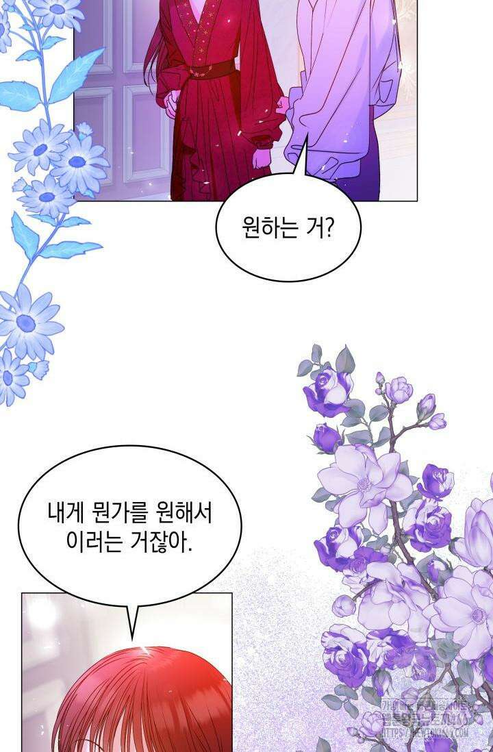 엔딩 후 악역을 돈으로 구원했습니다 15화 19