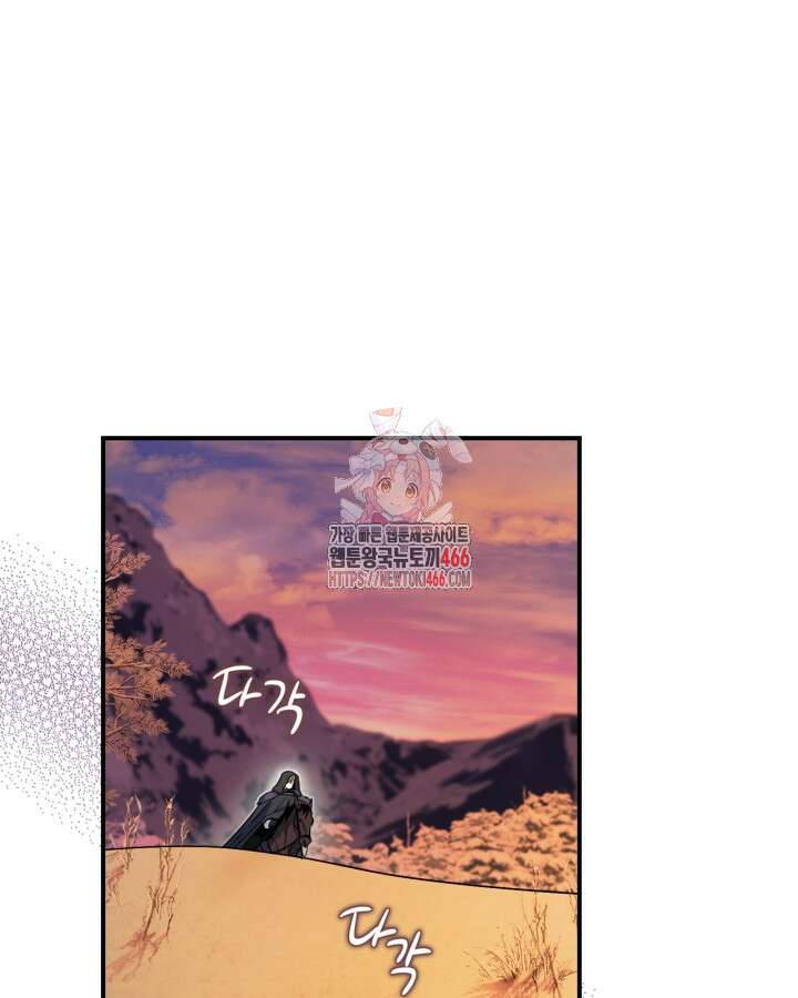 그녀와 야수 170화 1
