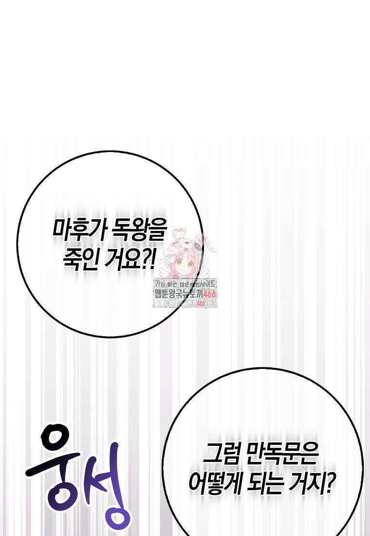 검신광룡 33화 1