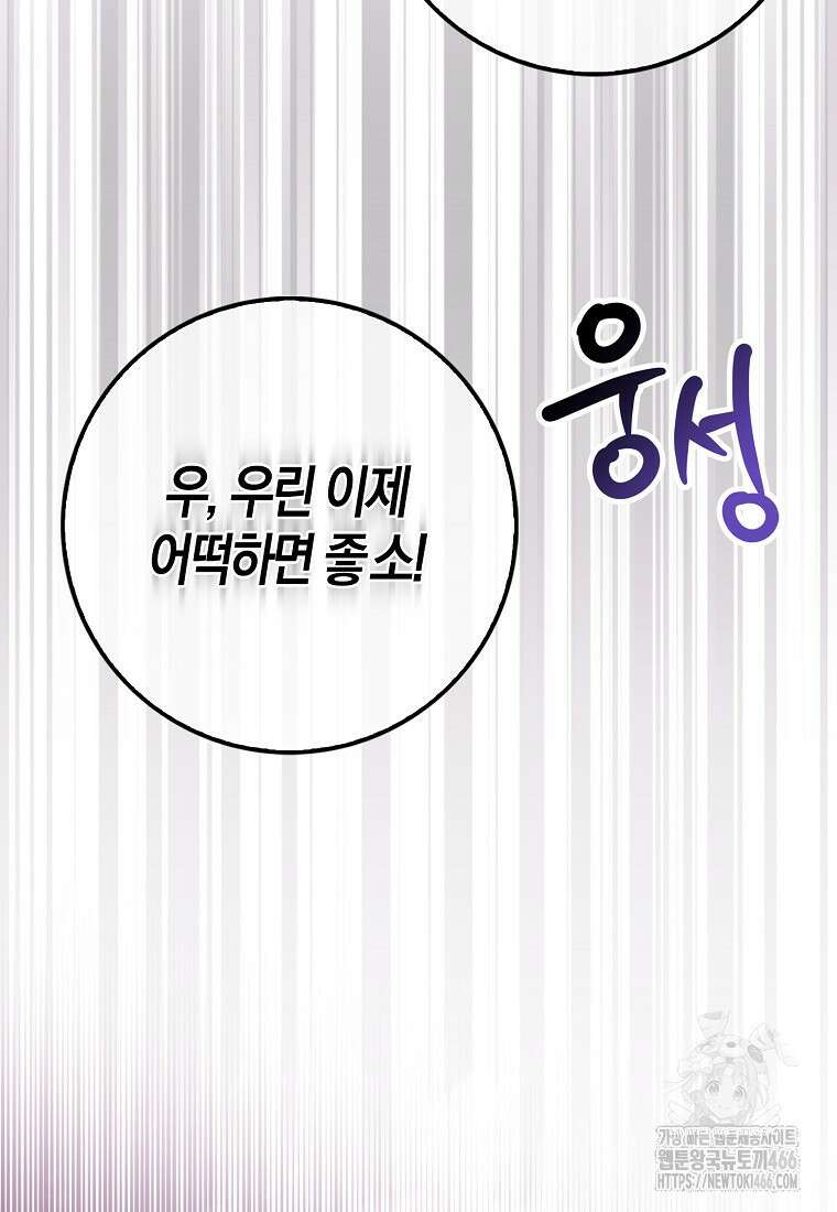 검신광룡 33화 2