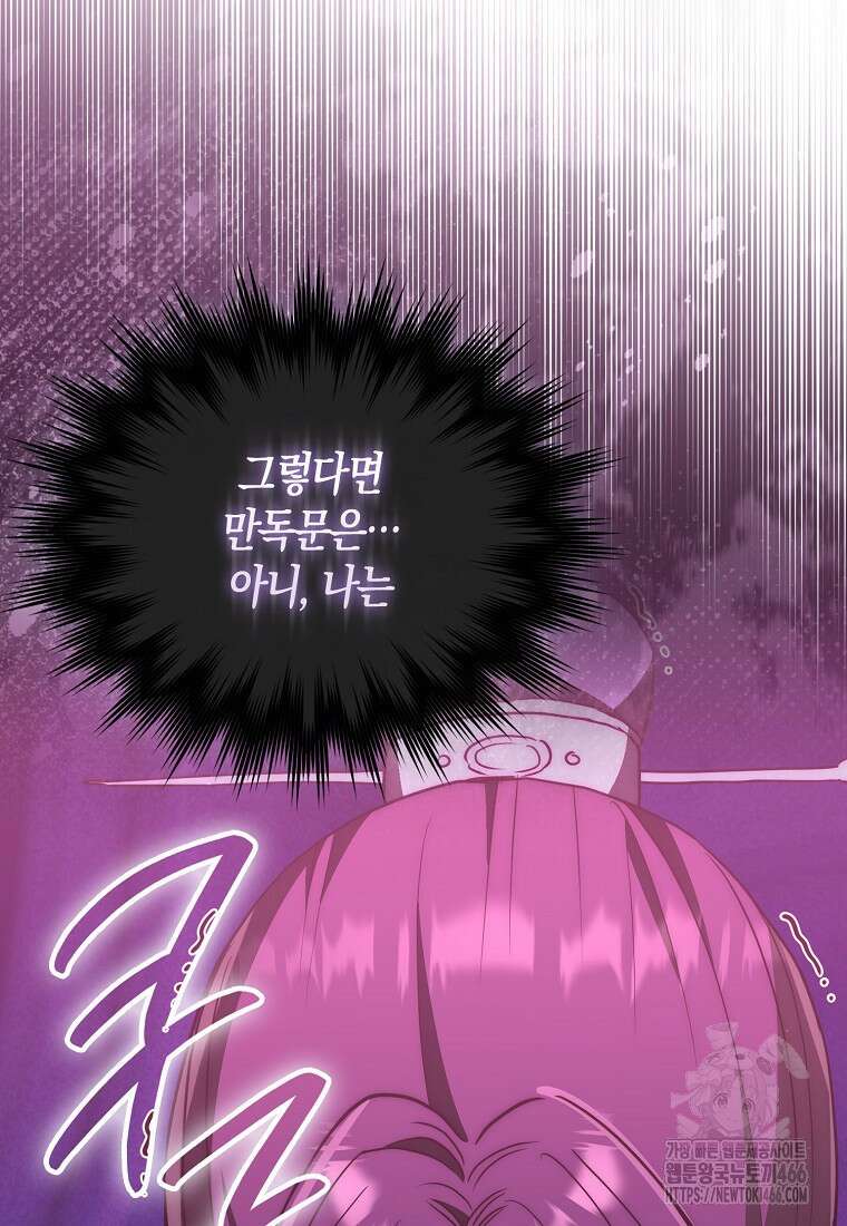 검신광룡 33화 3