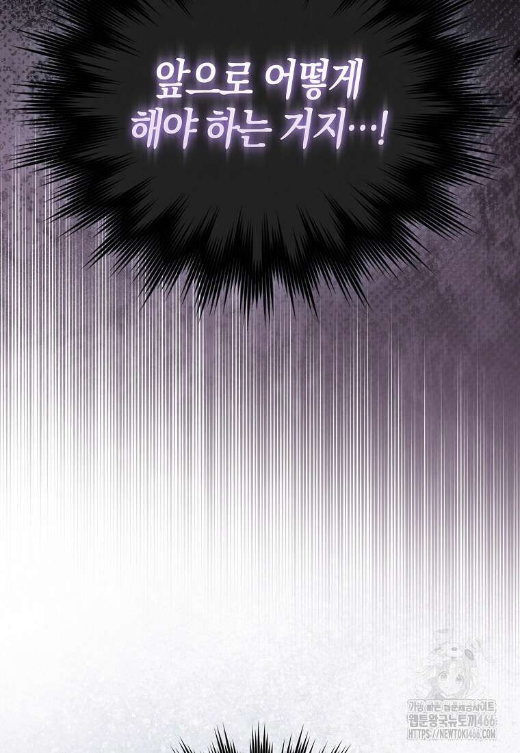 검신광룡 33화 5