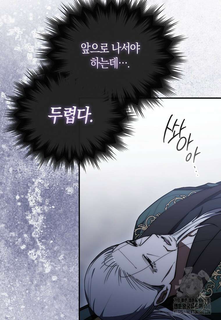 검신광룡 33화 6