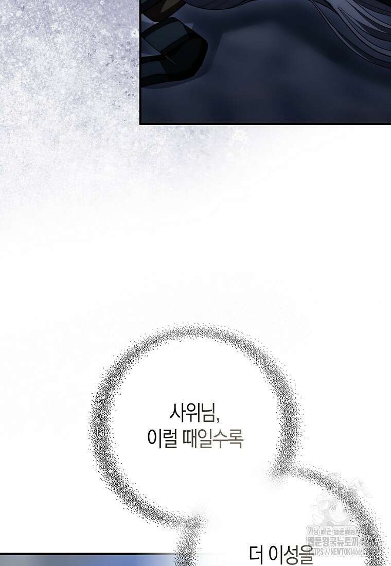 검신광룡 33화 7