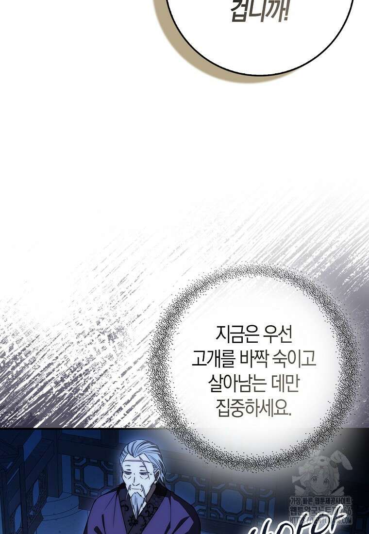 검신광룡 33화 9