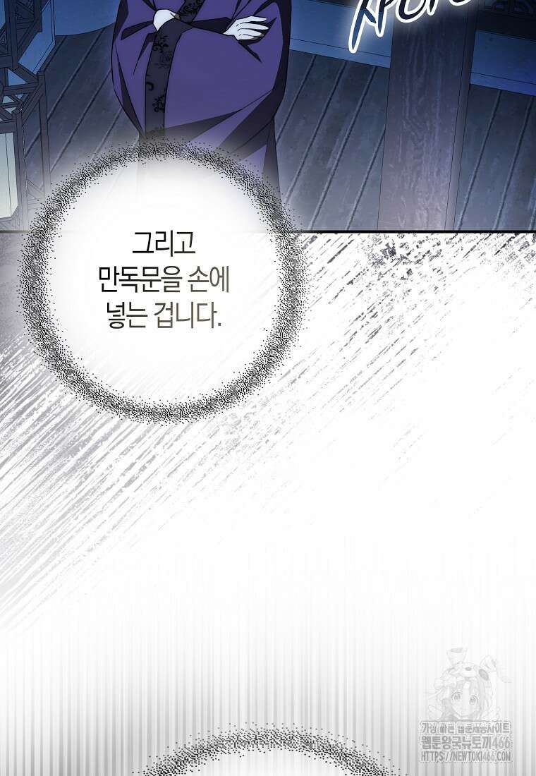 검신광룡 33화 10