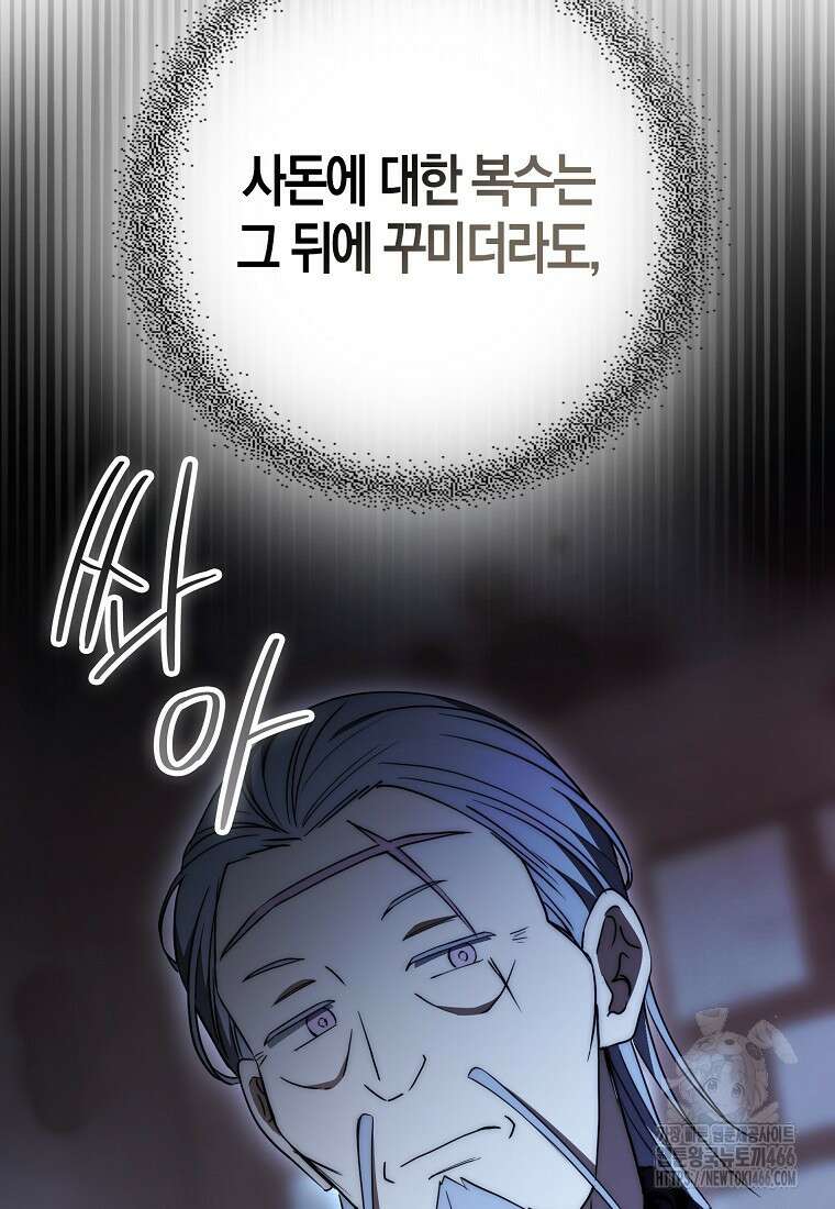 검신광룡 33화 11