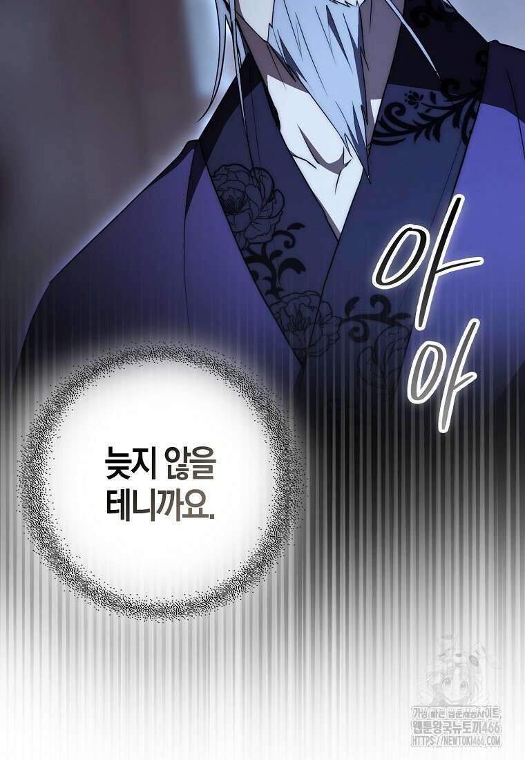 검신광룡 33화 12