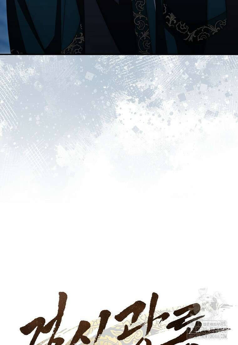 검신광룡 33화 15