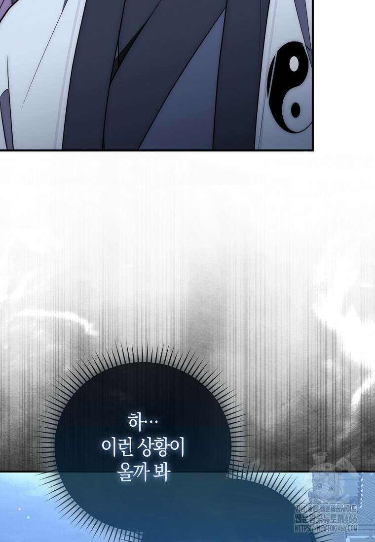 검신광룡 33화 21