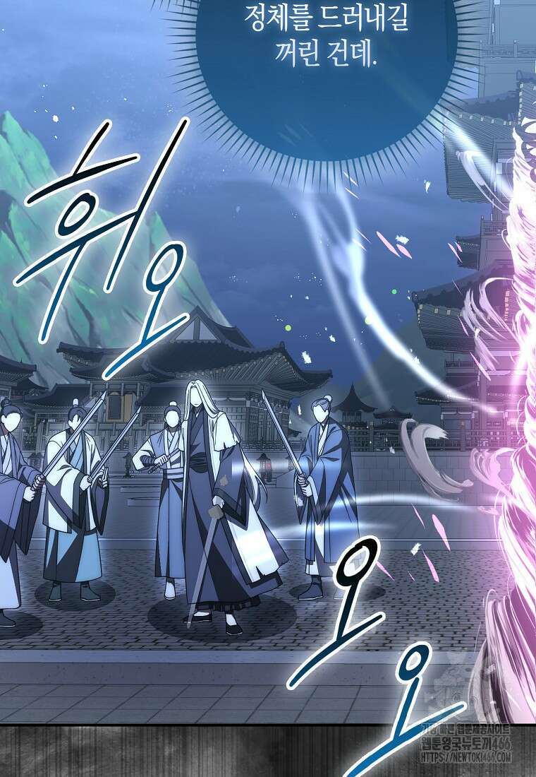 검신광룡 33화 22