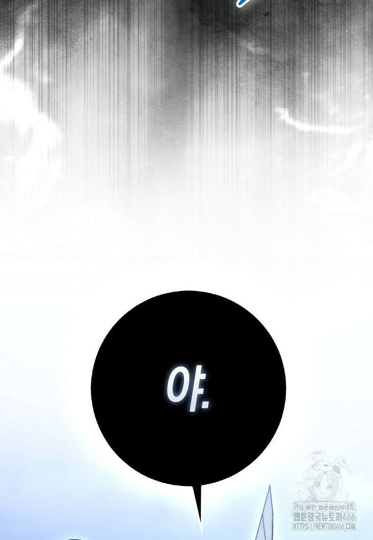 검신광룡 33화 23